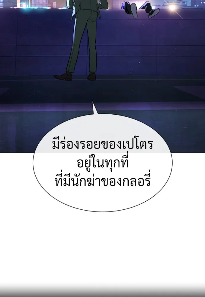 นักฆ่าย้อนวัย ตอนที่ 49 รูปที่ 88