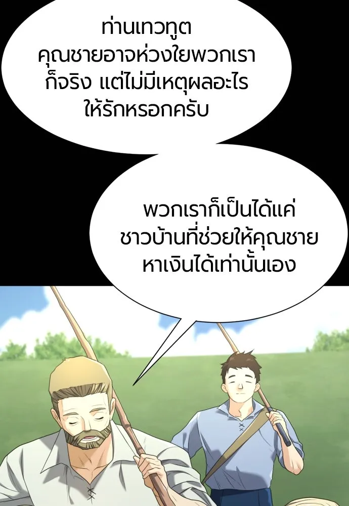 ยอดสถาปนิกผู้พิทักษ์อาณาจักร ตอนที่ 194 รูปที่ 16