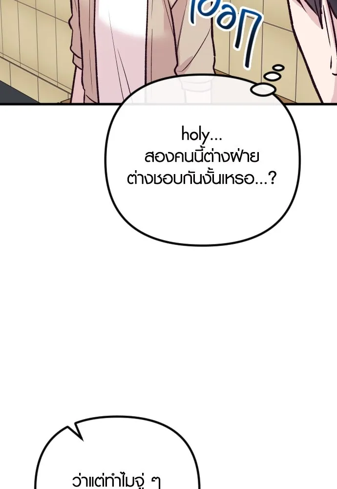 รักกันคนละครึ่งทาง ตอนที่ 34 รูปที่ 43