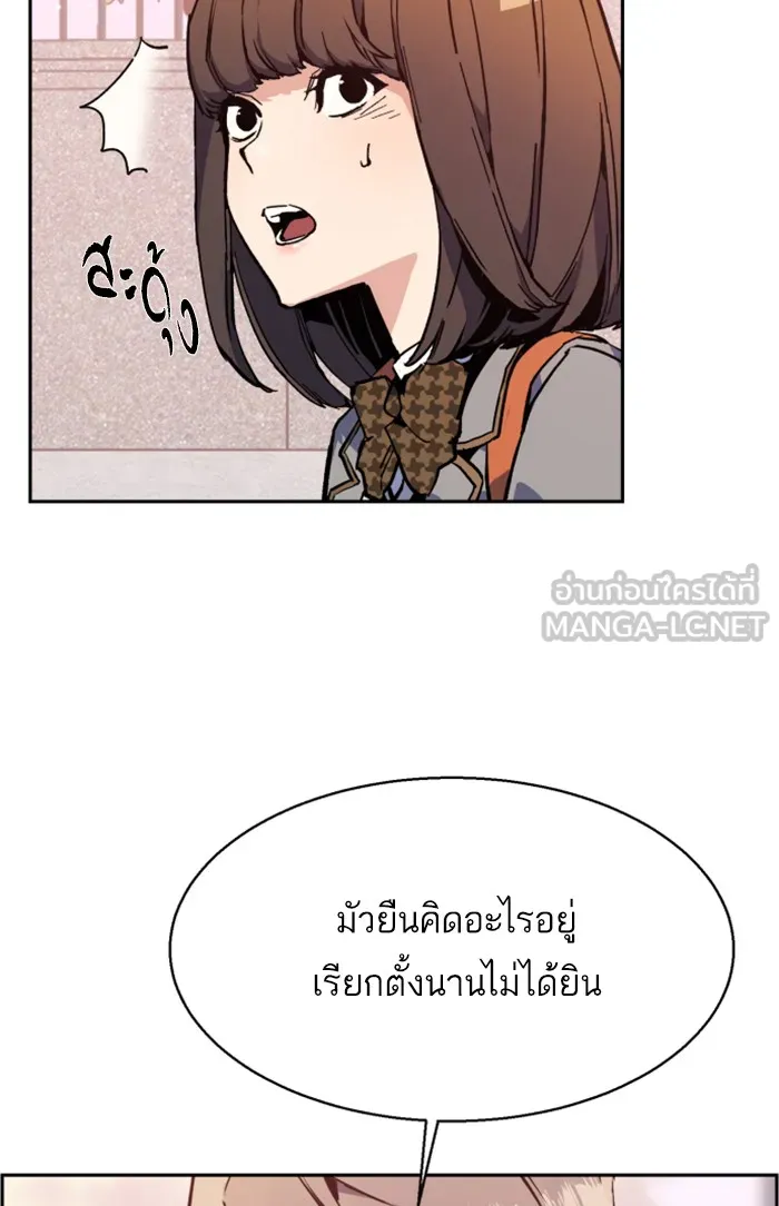 พี่ชายสายบอดี้การ์ด ตอนที่ 5 รูปที่ 18