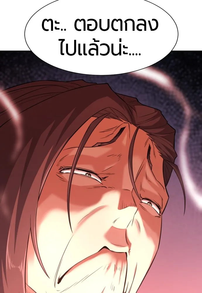 ยอดสถาปนิกผู้พิทักษ์อาณาจักร ตอนที่ 98 รูปที่ 67