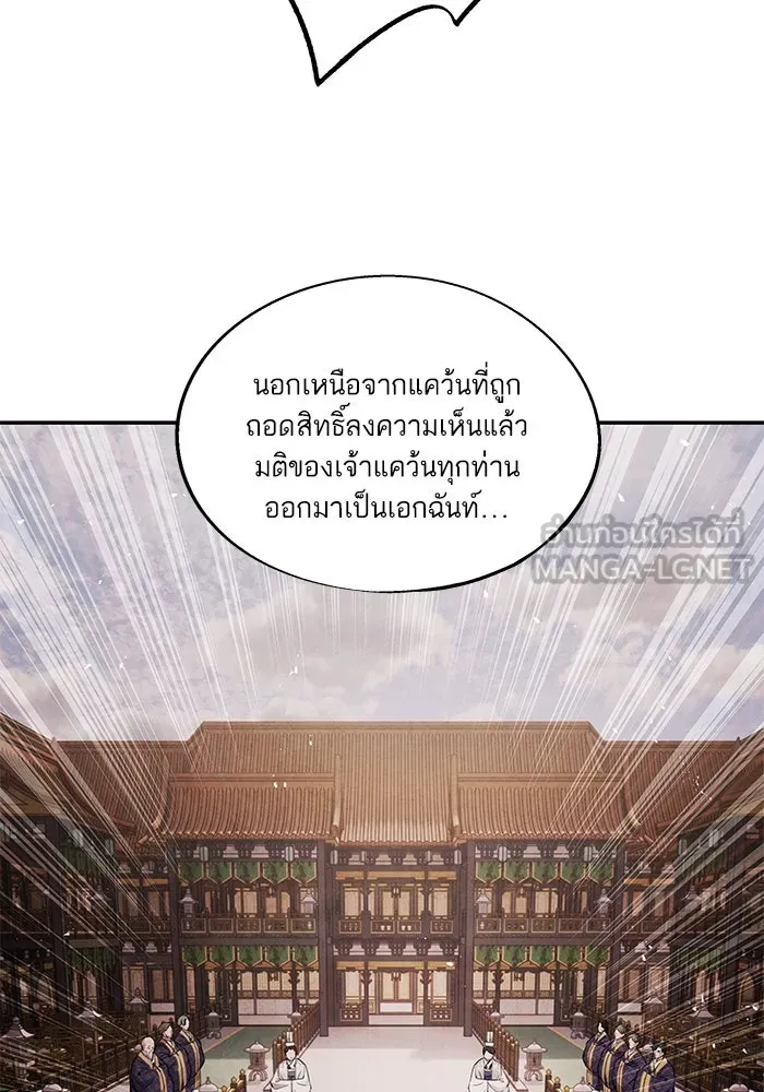 อาซา ตอนที่ 75 นามกษัตริย์ รูปที่ 15