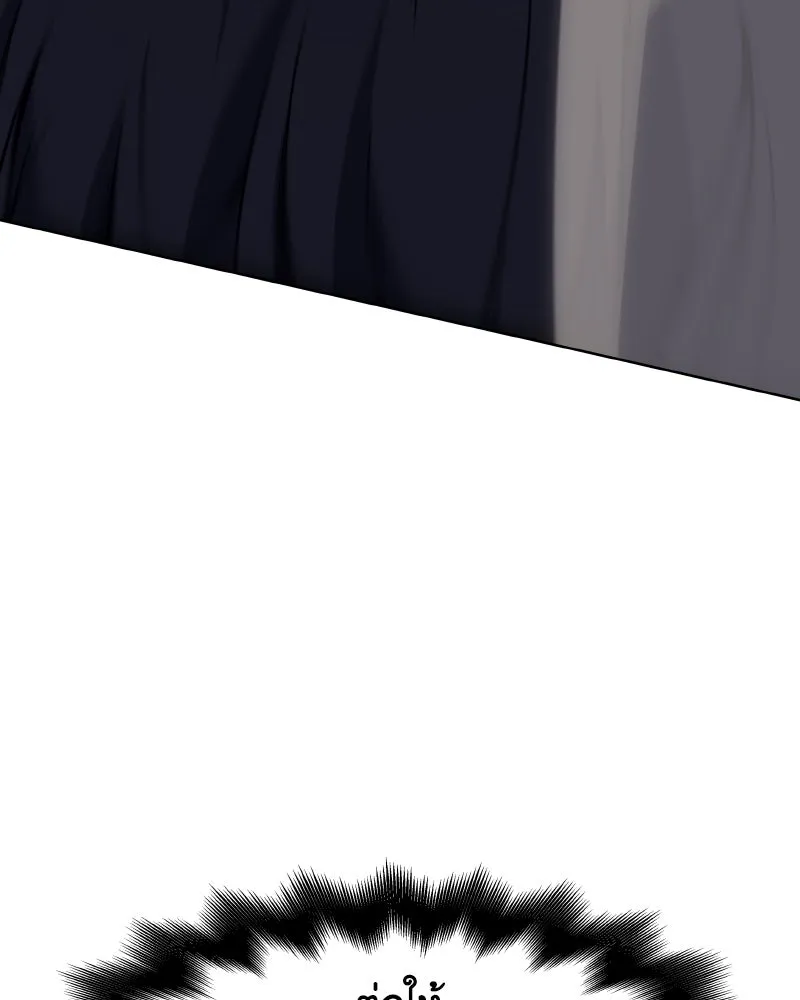 เกิดอีกทีเป็นว่าที่ประมุขลัทธิมาร ตอนที่ 81 รูปที่ 157