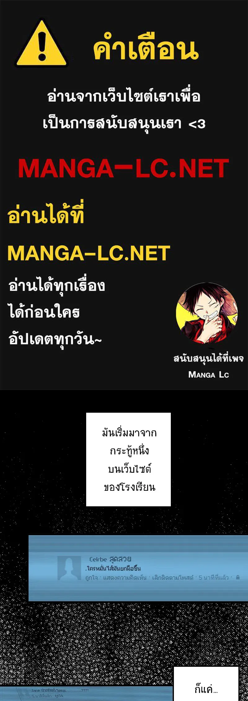 การิน BlaCX ปริศนาอาถรรพ์สีดำ ตอนที่ 13 บ้านโขน (1) รูปที่ 1