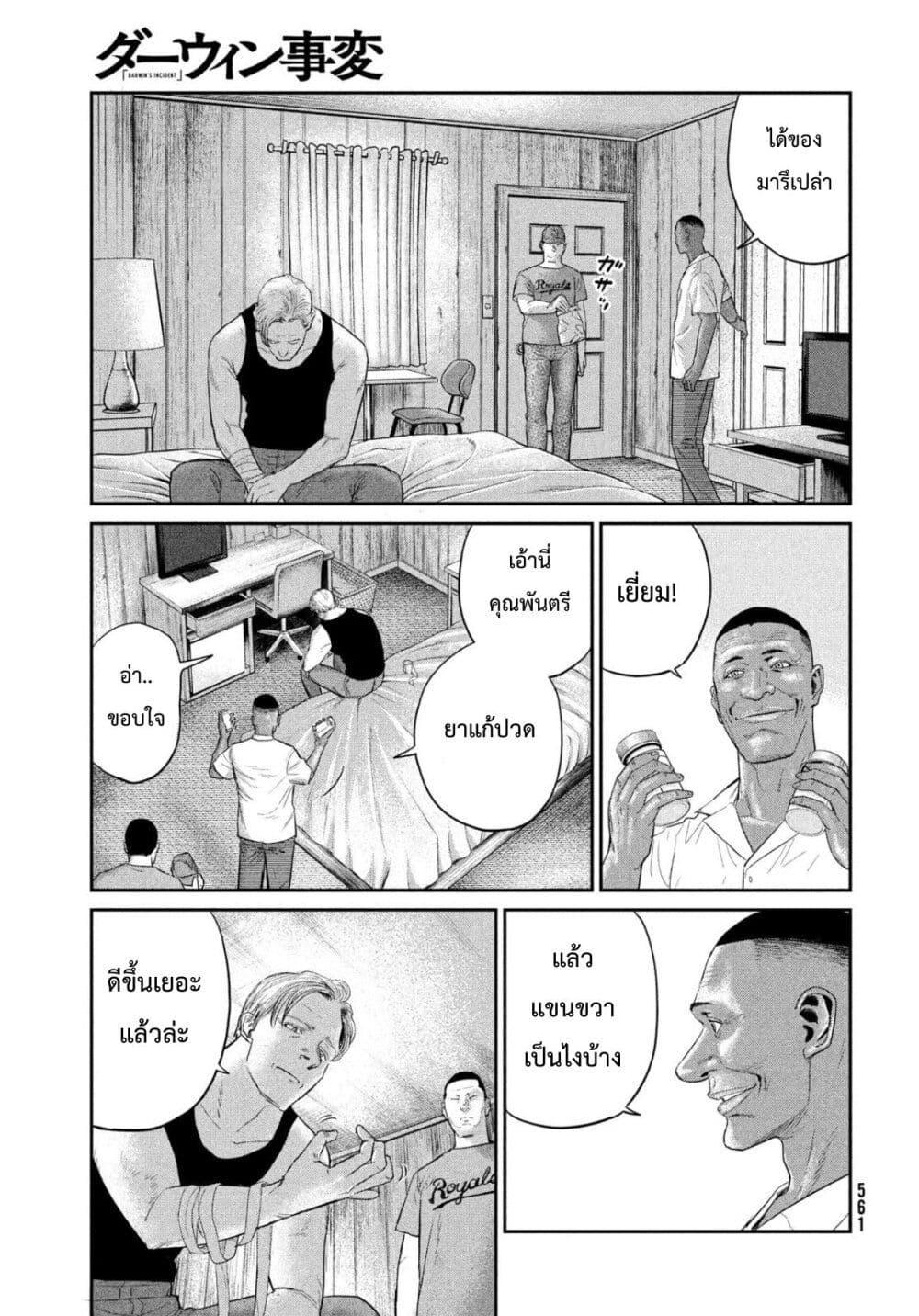 Manga-lc-com อ่านมังงะ อ่านการ์ตูน ออนไลน์ ฟรี Darwin’s Incident ตอนที่ 1 2 3 4 5 6 7 8 9 10 11 12 13 14 ฟรี ไม่มีโฆษณา Manga-lc - อ่าน มังงะ อ่าน การ์ตูน ออนไลน์ อ่านมังงะ ฟรี