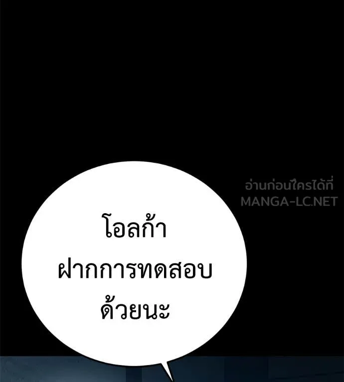 มัจจุราชชุดแดง ตอนที่ 33 รูปที่ 41