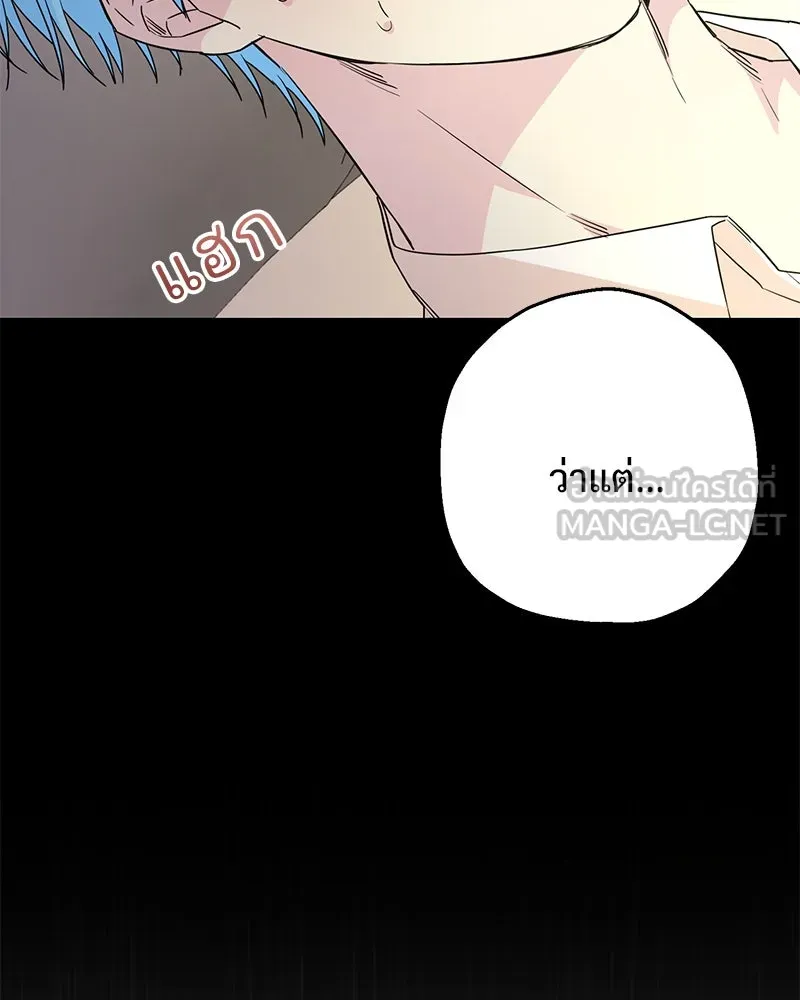 อนาคตพบรัก ตอนที่ 19 รูปที่ 57