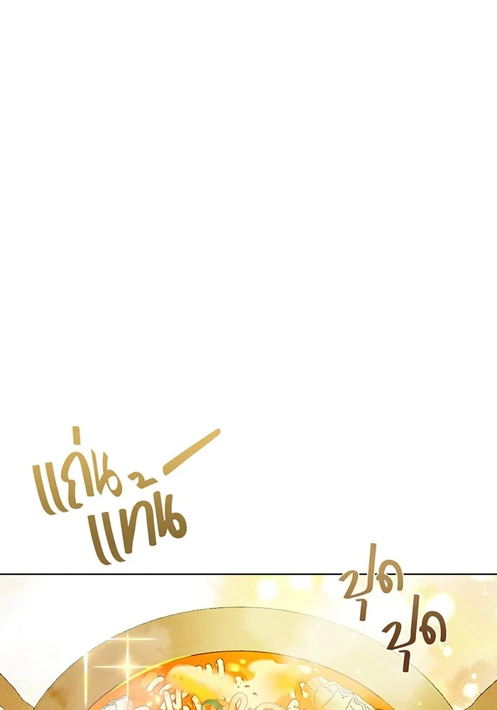 เพียงรุ่งอรุณ ตอนที่ 7 รูปที่ 13