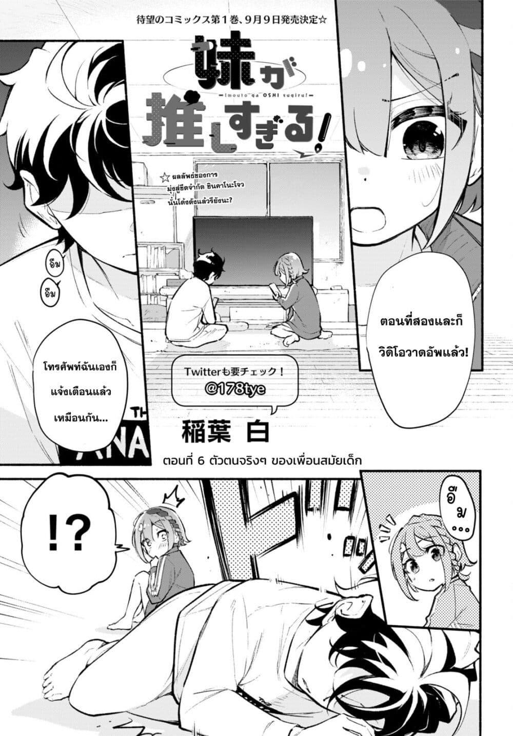 Manga-lc-com อ่านมังงะ อ่านการ์ตูน ออนไลน์ ฟรี Imouto ga Oshi sugiru! ตอนที่ 1 2 3 4 5 6 7 8 9 10 11 12 13 14 ฟรี ไม่มีโฆษณา Manga-lc - อ่าน มังงะ อ่าน การ์ตูน ออนไลน์ อ่านมังงะ ฟรี