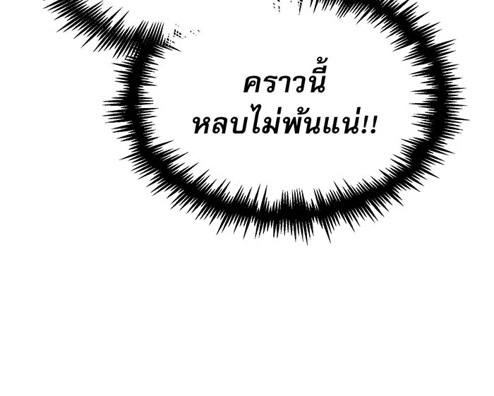 จอมเวทเกิดใหม่ในรอบ 66666 ปี ตอนที่ 27 รูปที่ 148