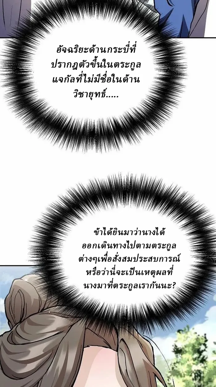 Reborn on the Demonic Cult Battlefield ยอดอ_จฉร_ยะผ_หวนค_น ตอนที่ ตอนที่ 2 รูปที่ 30