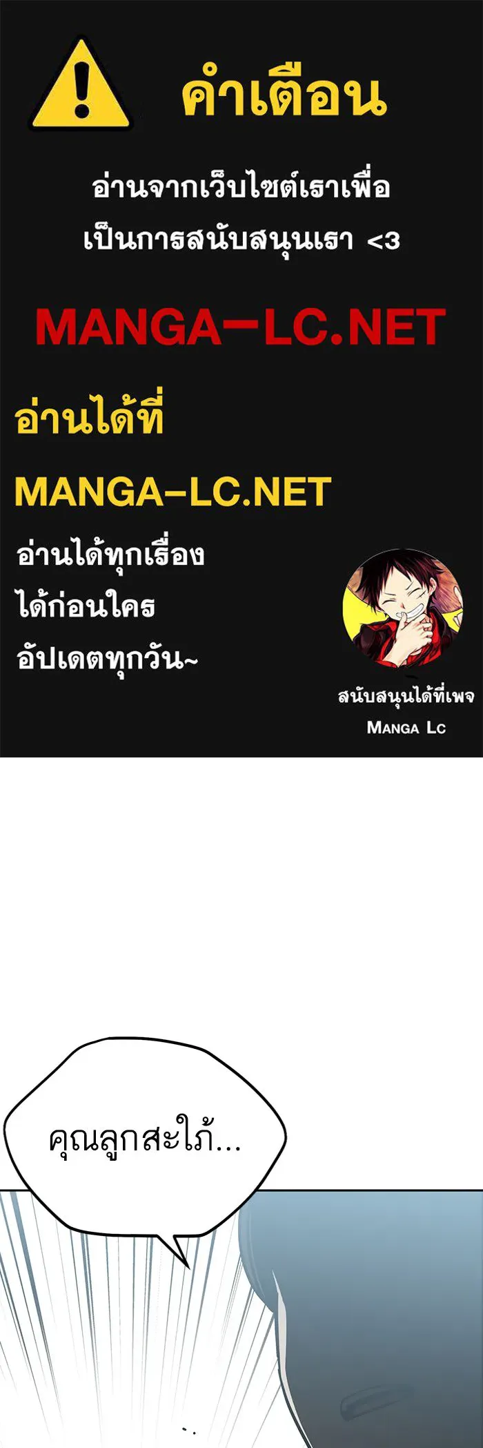 โชคชะตานำพารัก ตอนที่ 55 แต่งงานลวง รูปที่ 1