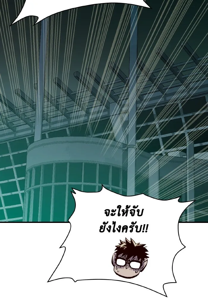 The Lone Necromancer ตอนที่ 68 รูปที่ 20