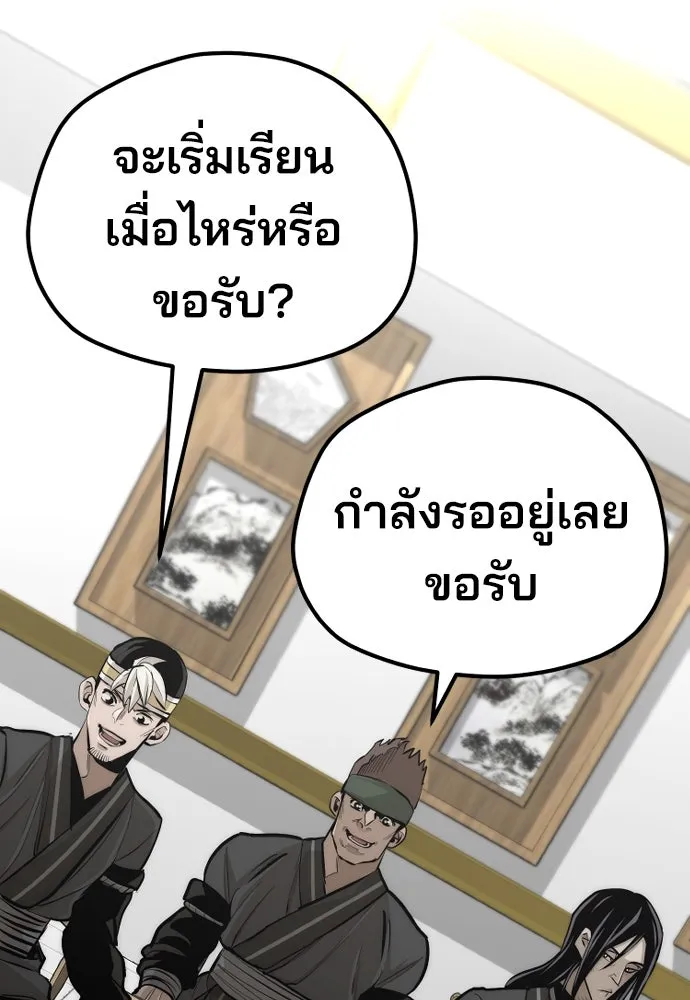เส้นทางสู่เทพมาร ตอนที่ 46 รูปที่ 167