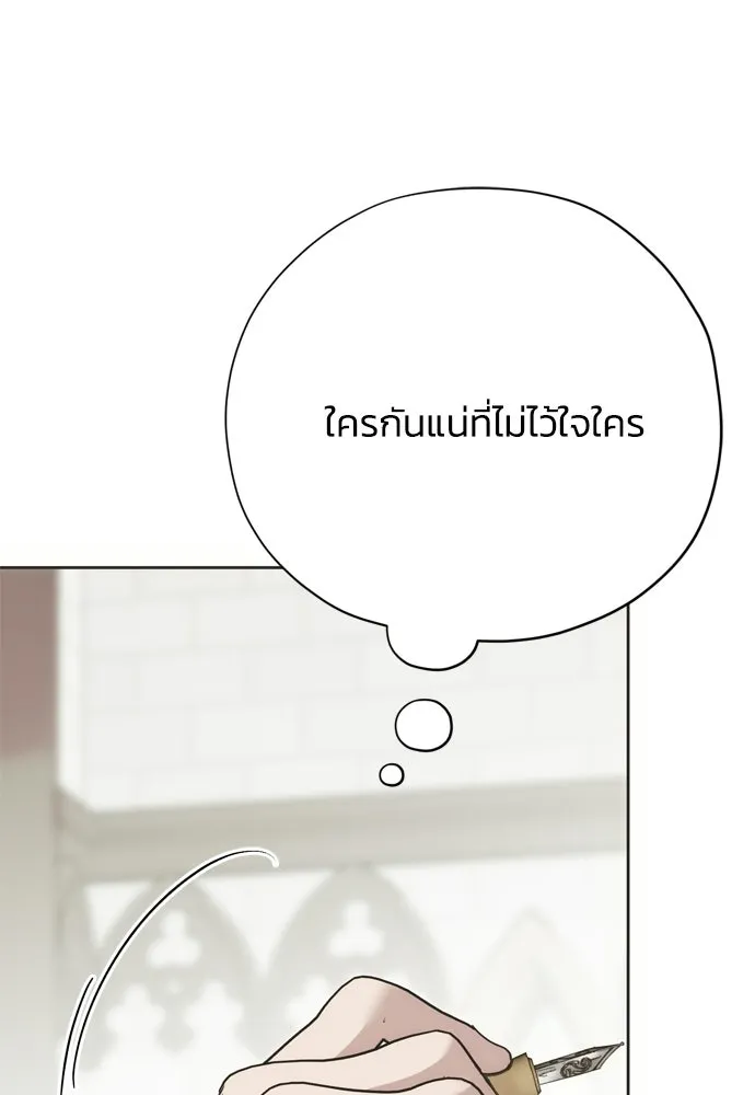 คมเขี้ยวชำระแค้น ตอนที่ 56 รูปที่ 23