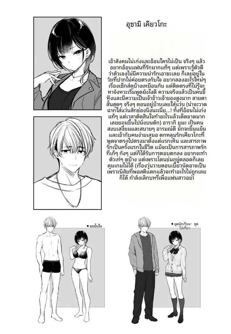 Doujin-Lc- อ่าน โดจิน มังฮวา เกาหลี ญี่ปุ่น จีน แปลไทย เรื่องวุ่นๆ ของเคียวโกะจัง เมื่อคนรักกลายเป็นอินคิวบัส (Mutsuki, Yukihito) ตอนที่ 1 2 3 4 5 6 7 8 9 10 11 12 13 14 ฟรี ไม่มีโฆษณา อ่าน โดจิน Manhwa เกาหลี ญี่ปุ่น จีน เรามีครบ คัดมาให้เน้นๆ โดจิน 18+ รับประกันความฟินโดย  Doujin Lc