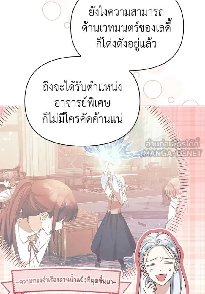 ชีวิตใหม่ในตระกูล ตอนที่ 94 รูปที่ 29