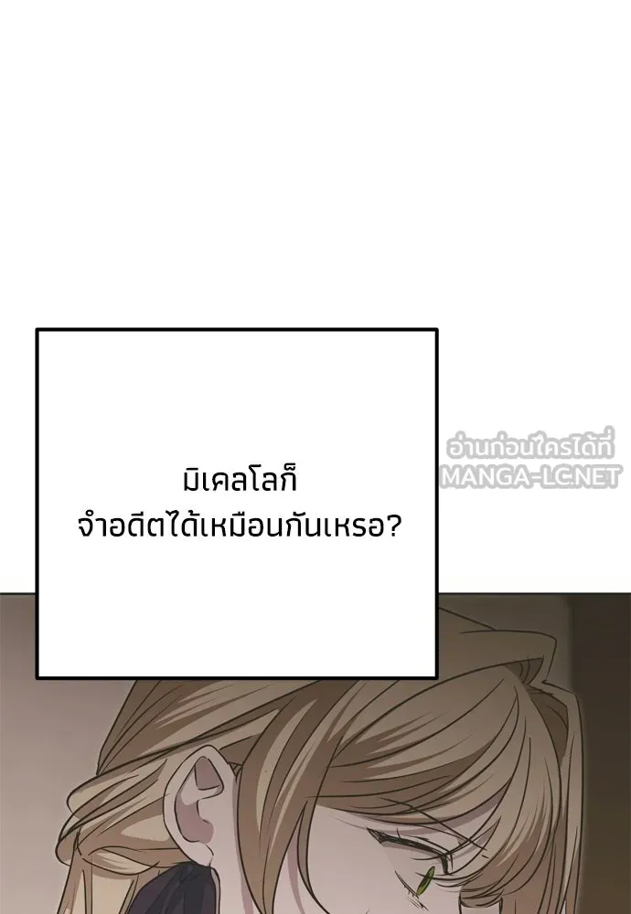 คมเขี้ยวชำระแค้น ตอนที่ 44 รูปที่ 18
