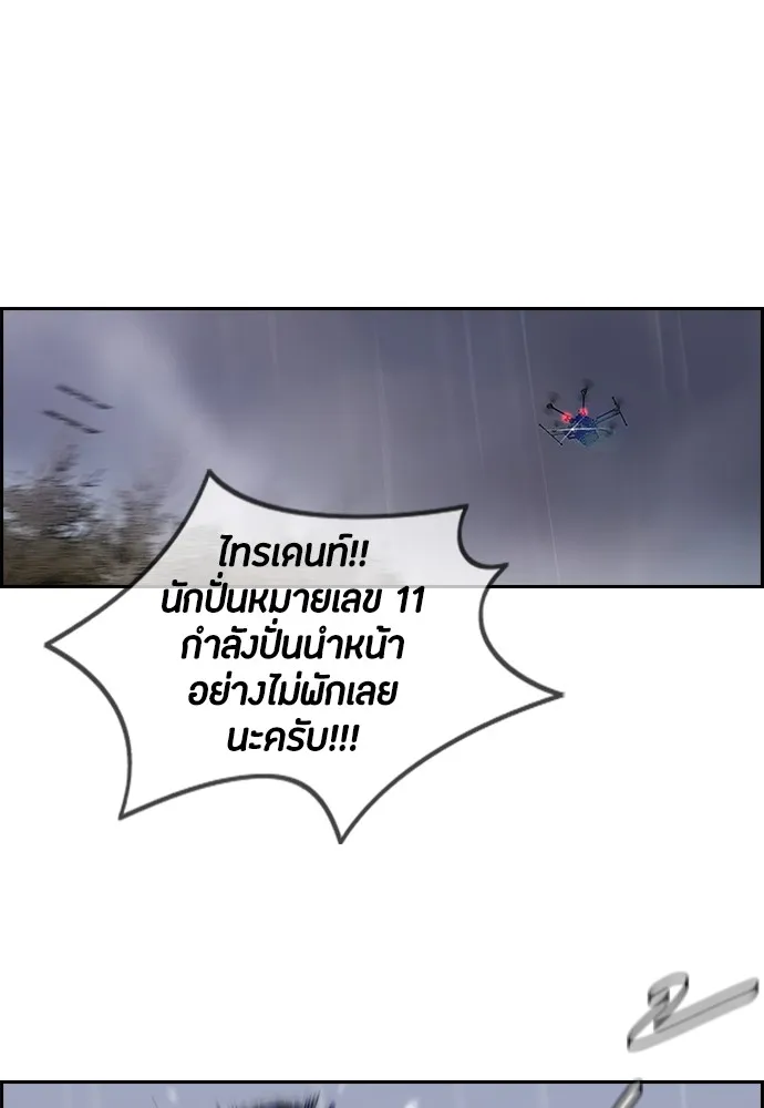 ปั่นสู้ฝันbrWind Breaker ตอนที่ 15 รูปที่ 16