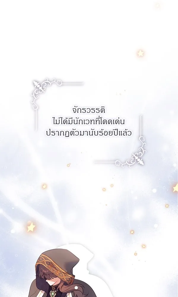 ครอบครัวผิดแผน ตอนที่ 11 รูปที่ 65