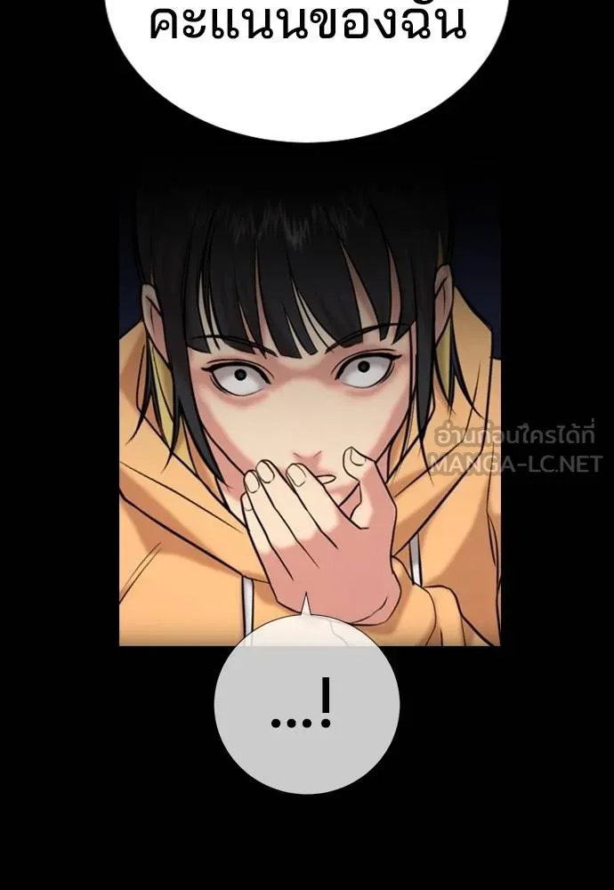 คูเซรา ตอนที่ 25 รูปที่ 189