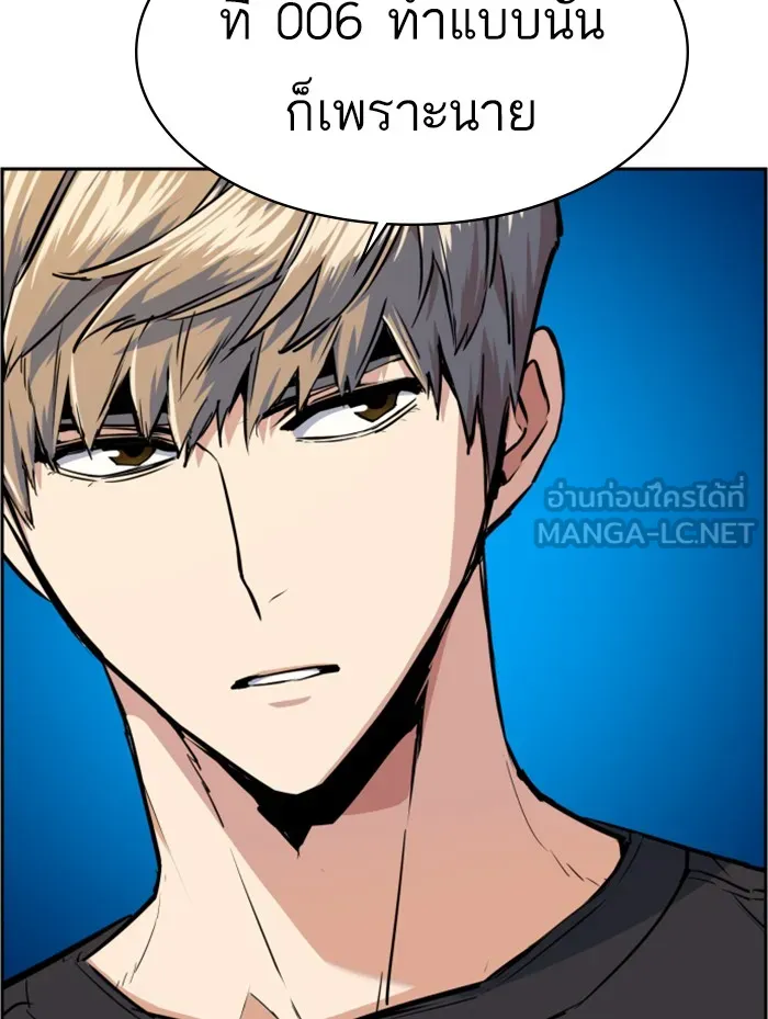 พี่ชายสายบอดี้การ์ด ตอนที่ 55 รูปที่ 54