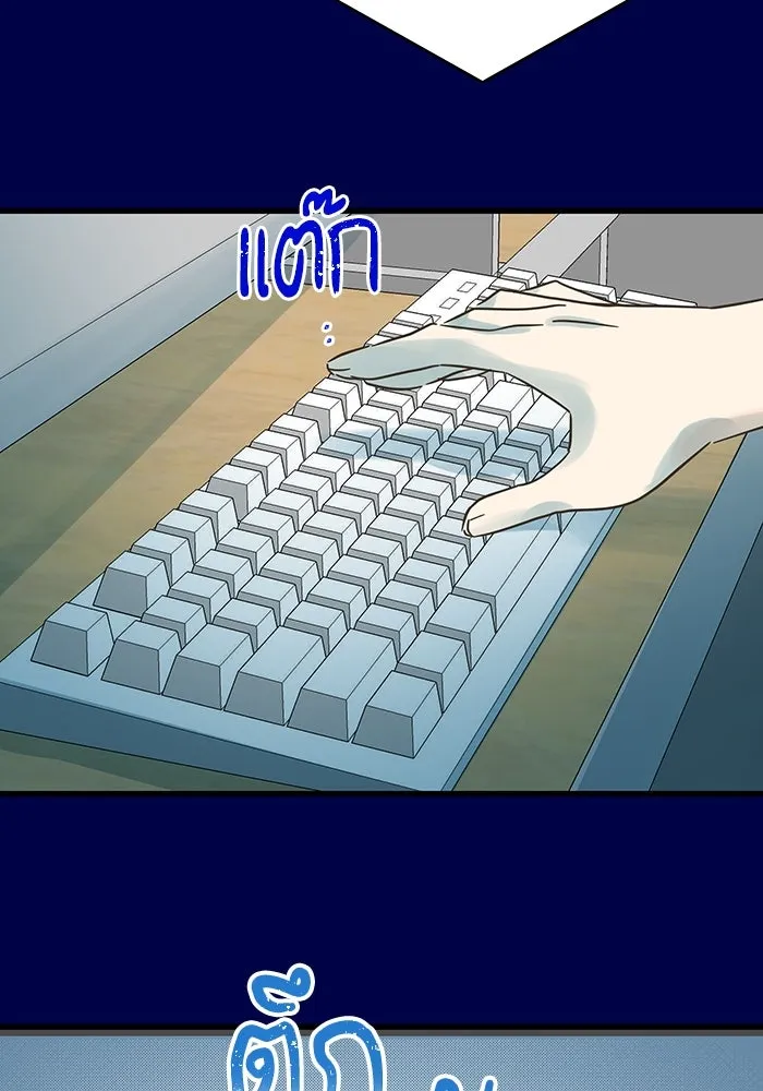 ฉันมันร้าย หรือเพราะโลกไม่น่ารัก ตอนที่ 188 รูปที่ 11