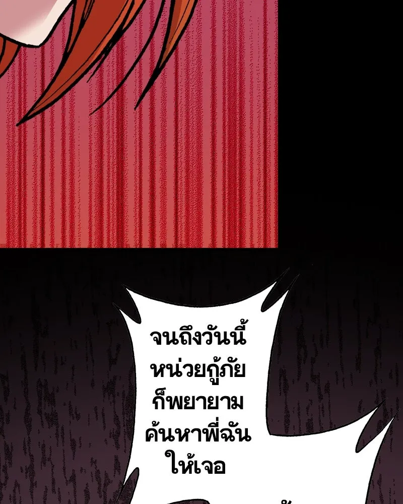 การิน BlaCX ปริศนาอาถรรพ์สีดำ ตอนที่ 2 แมวของชโรดิงเจอร์ (2) รูปที่ 104