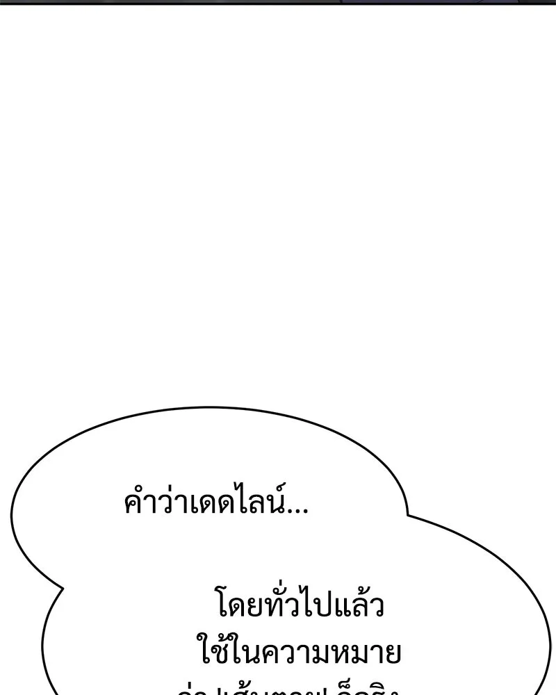 แบคXX ตอนที่ 172 รูปที่ 56