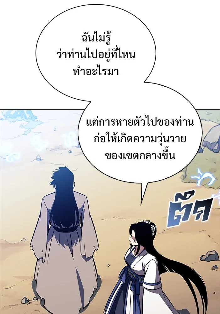 ผู้เล่นหน้าใหม่เลเวลแมกซ์ ตอนที่ 193 ก้าวหน้าและถอยหลัง รูปที่ 116