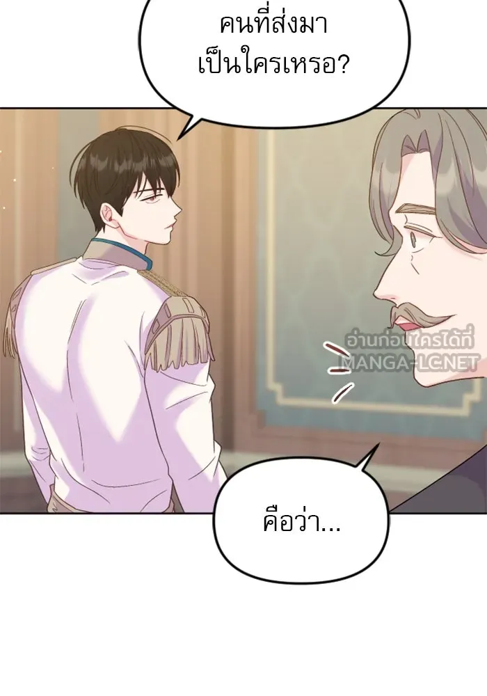 ไม่รักให้ตาย ตอนที่ 12 รูปที่ 93