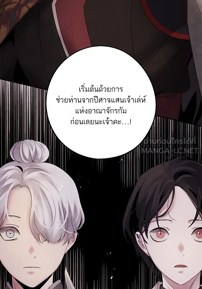 อาซา ตอนที่ 52 วิวรณ์ รูปที่ 3