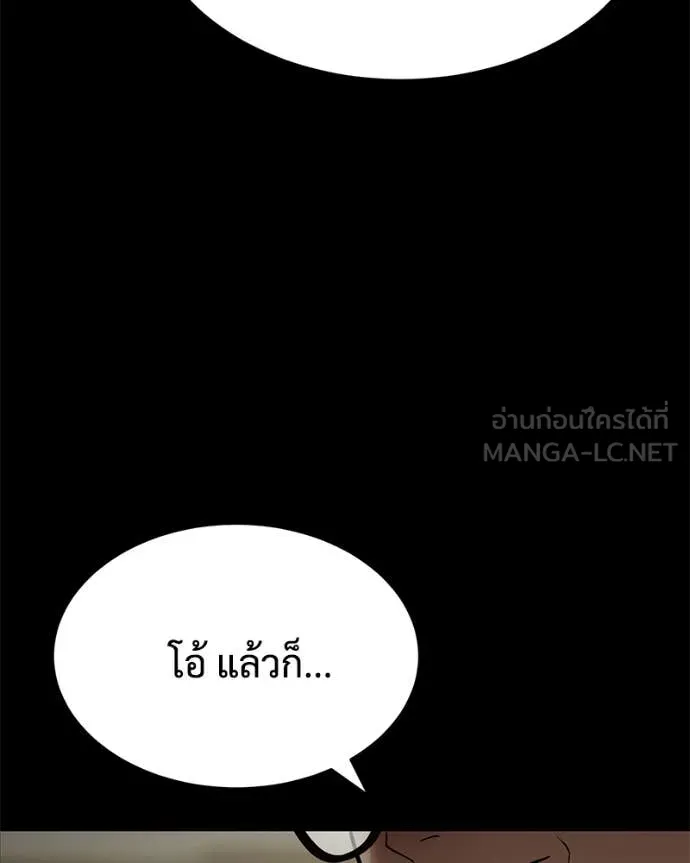 Baek XX ตอนที่ 125 รูปที่ 145