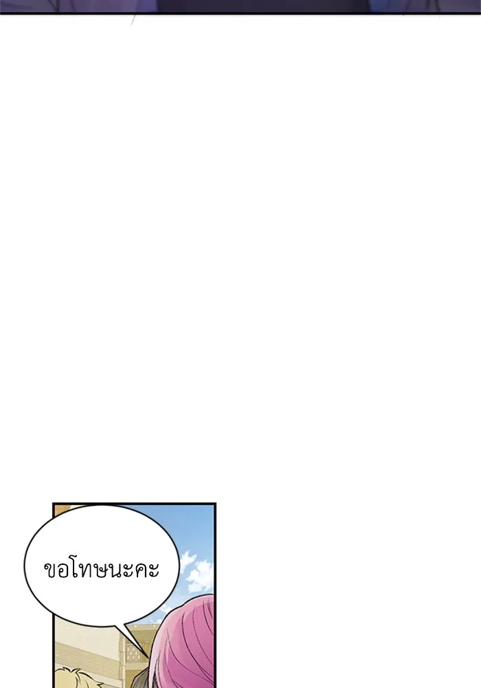 ไหนบอกว่าฉันใกล้ตาย ตอนที่ 51 รูปที่ 20
