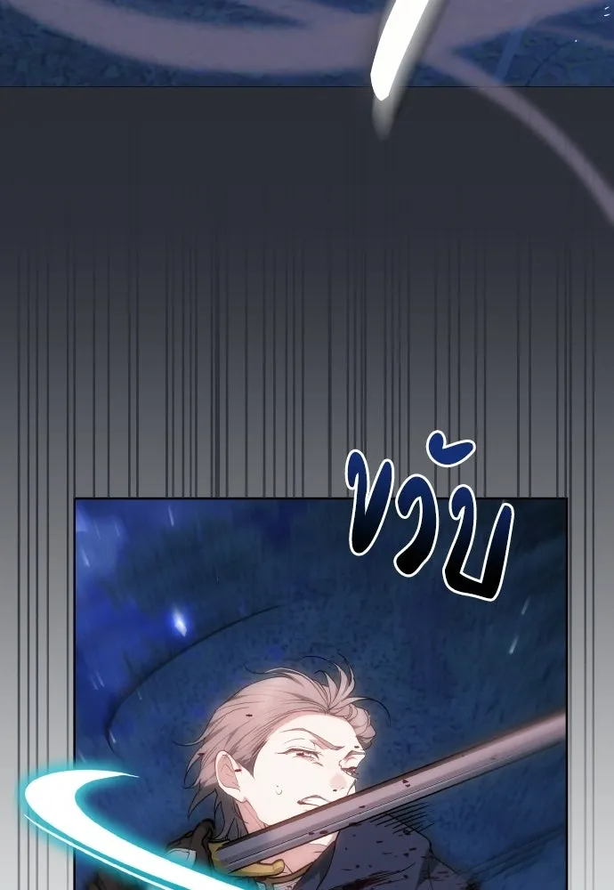 เหตุผลที่นางร้ายจับดาบ ตอนที่ 1 รูปที่ 125