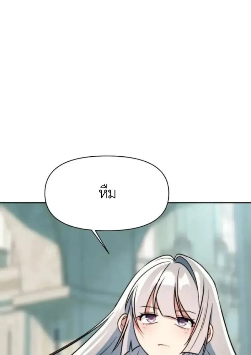 Archmage Transcending Through Regression ตอนที่ ตอนที่ 158 รูปที่ 38