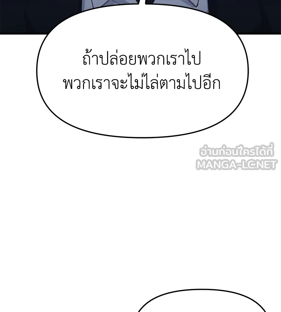 Spy House ตอนที่ 30 รูปที่ 117