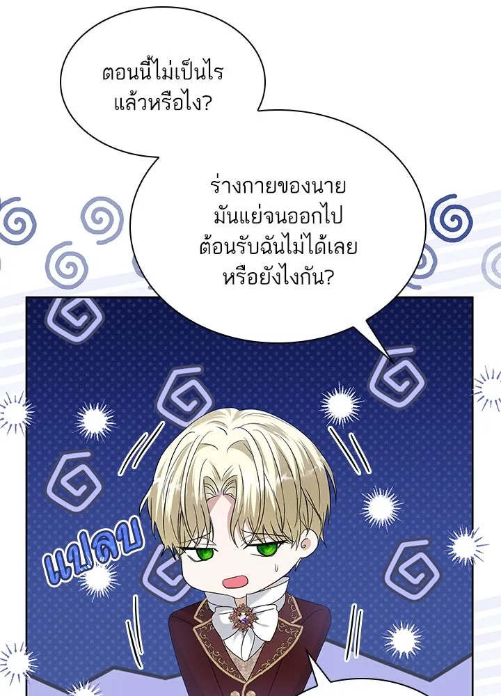 อดีตภรรยาของพระเอกหนุ่มจอมคลั่งรัก ตอนที่ 29 รูปที่ 82