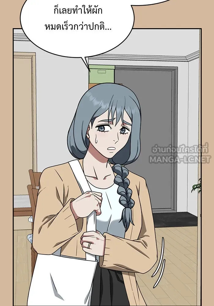 ช่วยเปลี่ยนฉันที ตอนที่ 125. ฮันซองจิน 3 รูปที่ 105