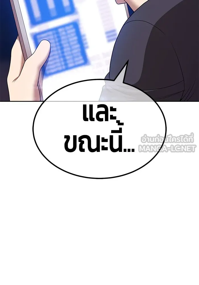 +99 ท่อนไม้พร้อมบวก ตอนที่ 4 เจ้าเด็กหมาป่า (2) รูปที่ 156