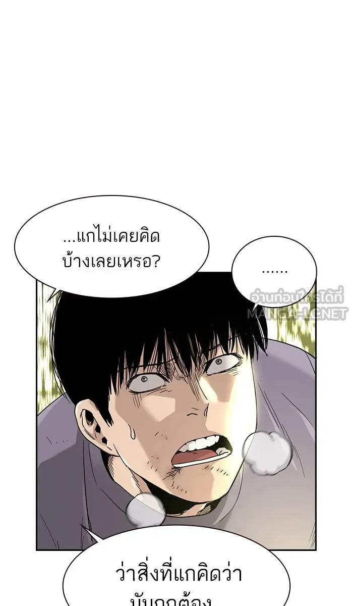 To not die ตอนที่ 40 รูปที่ 81