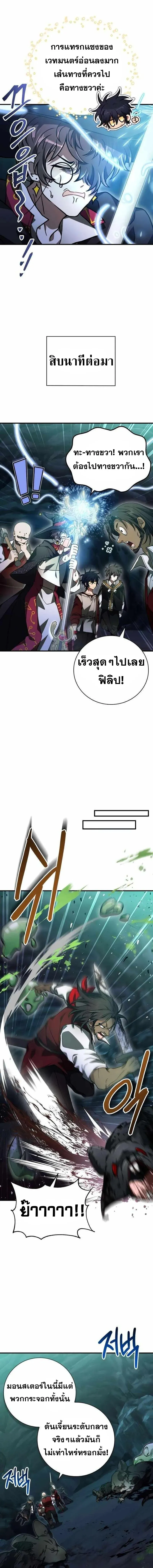 I Become a Legendary Arch Mage by Reading a Book ฉ_นกลายเป_นจอมเวทย_ในตำนานจากการอ_านหน_งส_อ ตอนที่ ตอนที่ 51 รูปที่ 9