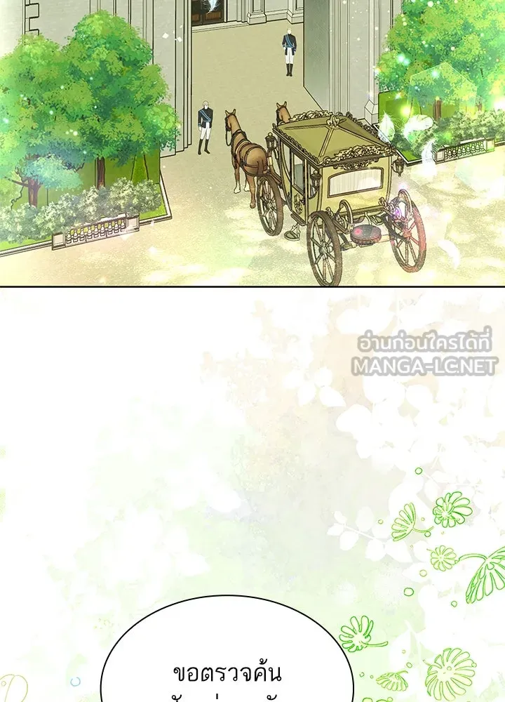 อดีตภรรยาของพระเอกหนุ่มจอมคลั่งรัก ตอนที่ 36 รูปที่ 3