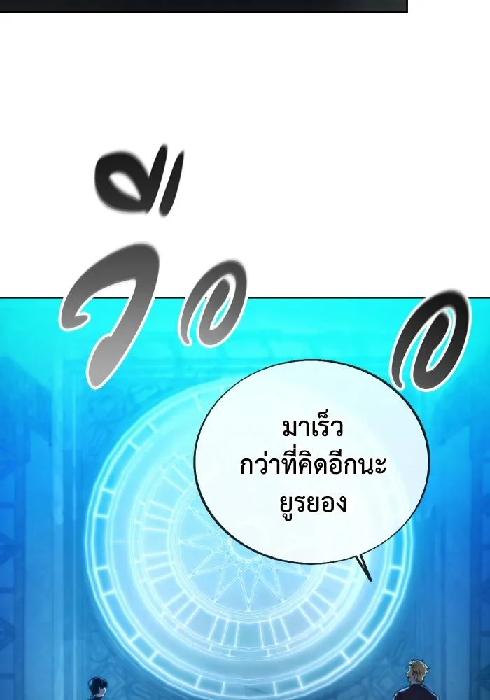 ศึกชิงบัลลังก์เทพเจ้ ตอนที่ 81 รูปที่ 68