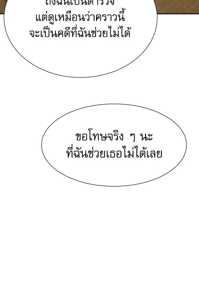 หลานอัจฉริยะของราชาเงินกู้ ตอนที่ 12 รูปที่ 11