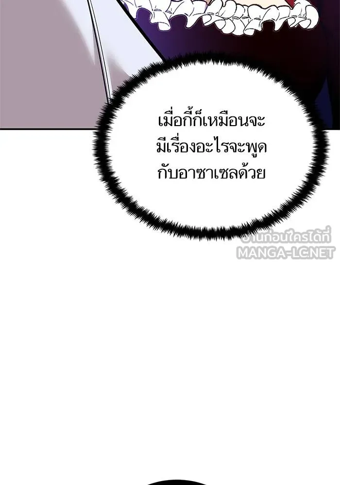 Return to Player ตอนที่ 151 รูปที่ 156