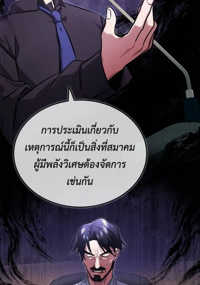 Regressor’s Life Aft ตอนที่ 45 รูปที่ 101