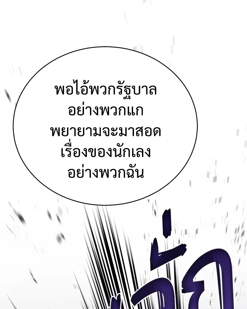 แบคXX ตอนที่ 15 รูปที่ 131