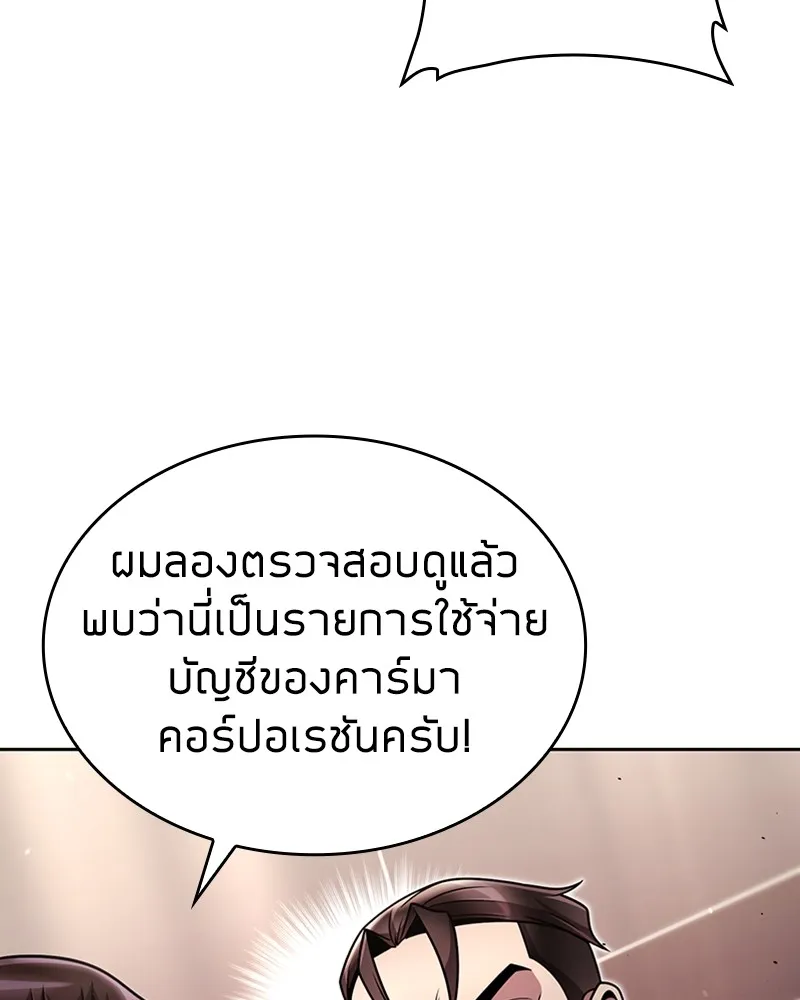 Clever Cleaning Life Of The Returned Genius Hunter ส_ดยอดฮ_นเตอร_สายคล_น ตอนที่ ตอนที่ 77 รูปที่ 122