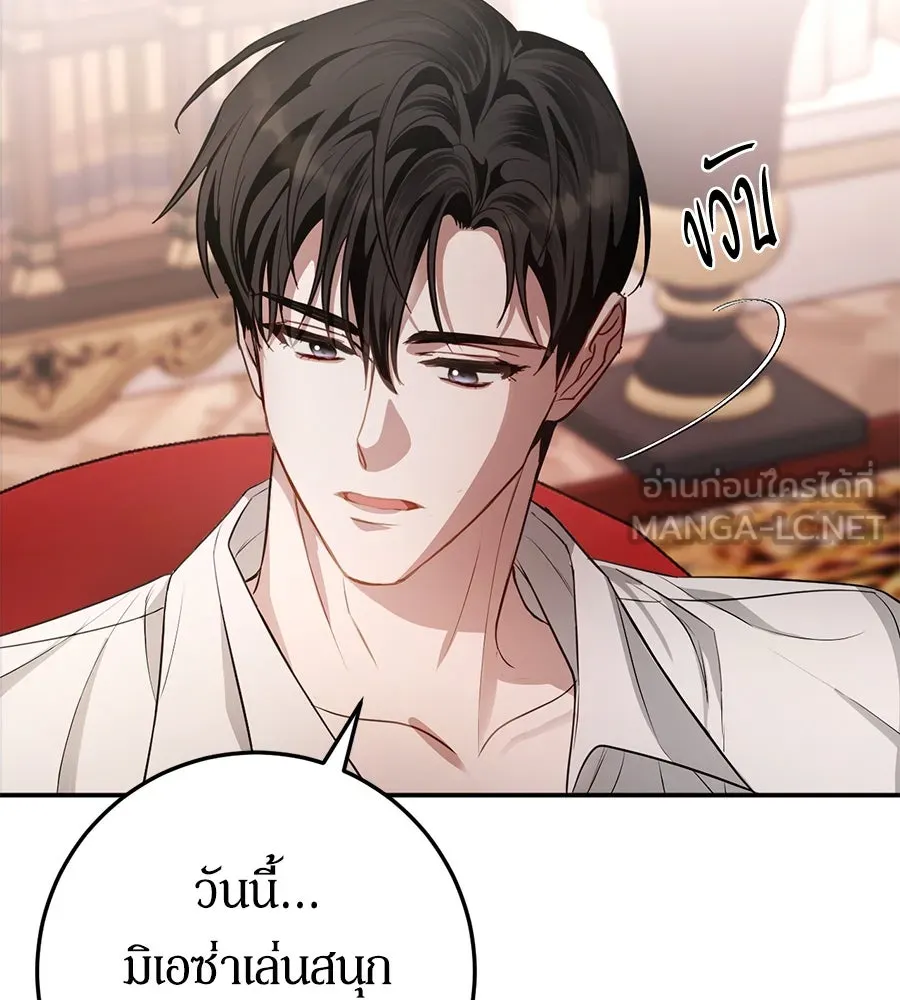 เบื้องหลังรอยยิ้มของเจ้าหญิง ตอนที่ 8 รูปที่ 24